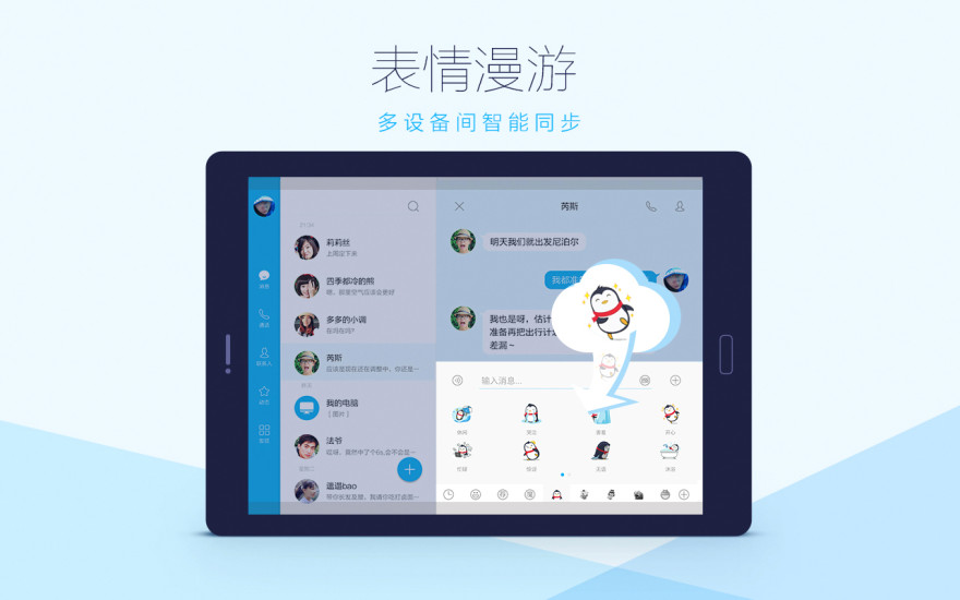qqhd最新版下载2023 v5.9.6 手机版