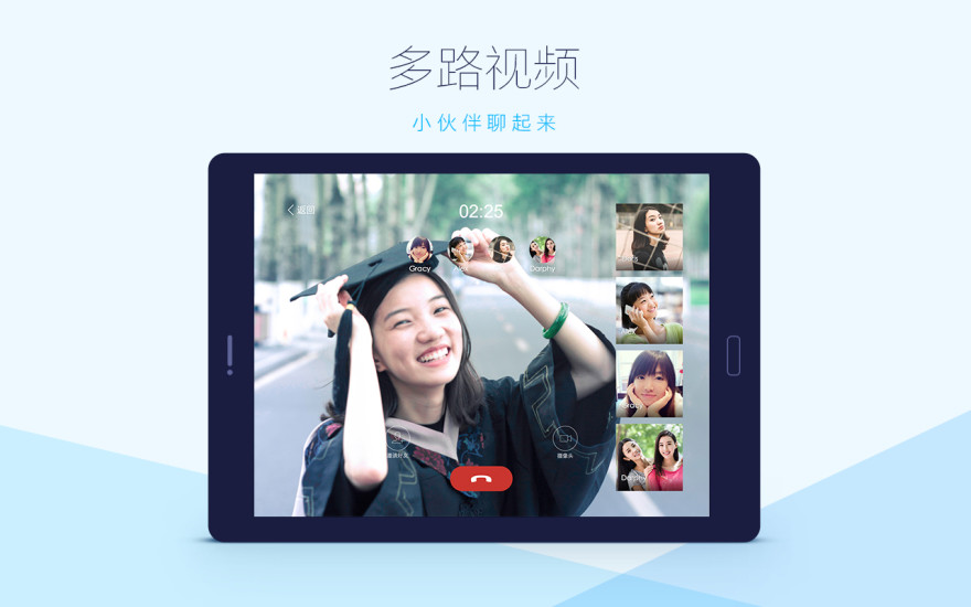 qqhd最新版下载2023 v5.9.6 手机版