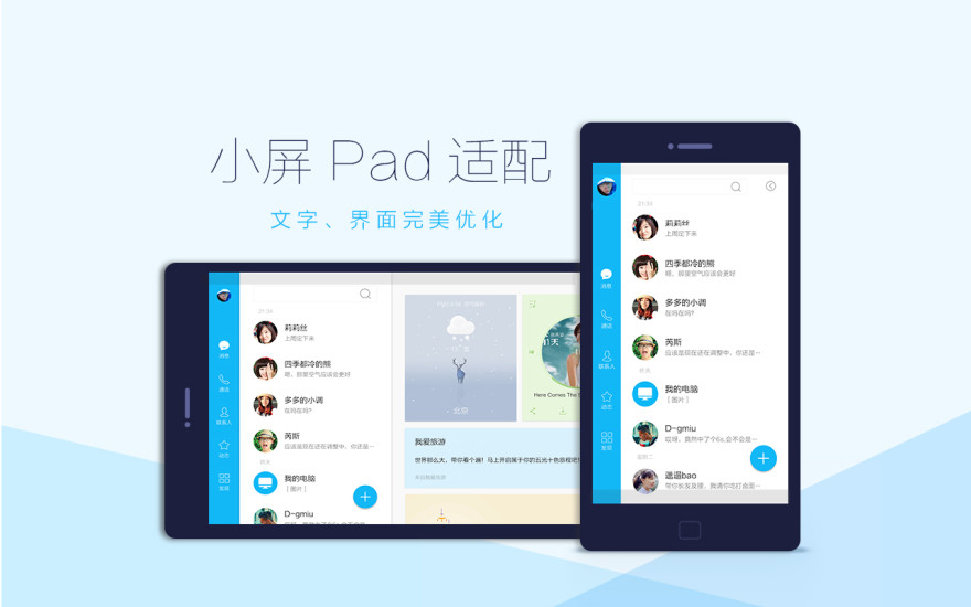 qqhd最新版下载2023 v5.9.6 手机版