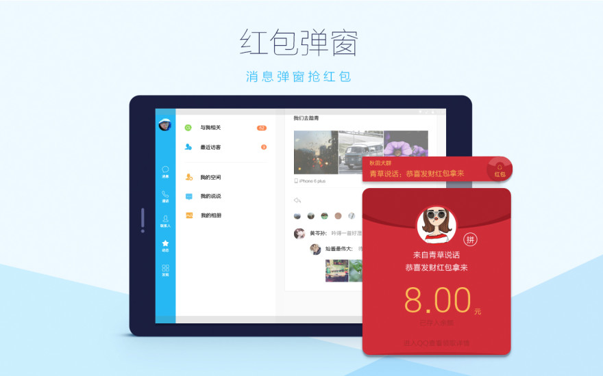 qqhd最新版下载2023 v5.9.6 手机版