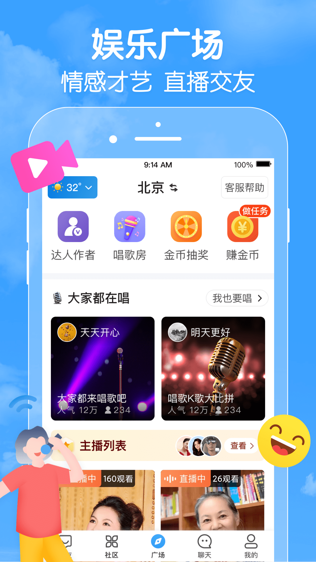 闲趣岛中老年交友app v7.0.10 安卓版