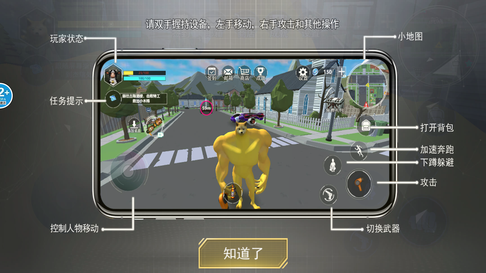 狼人3D模拟游戏 v1.0 安卓版