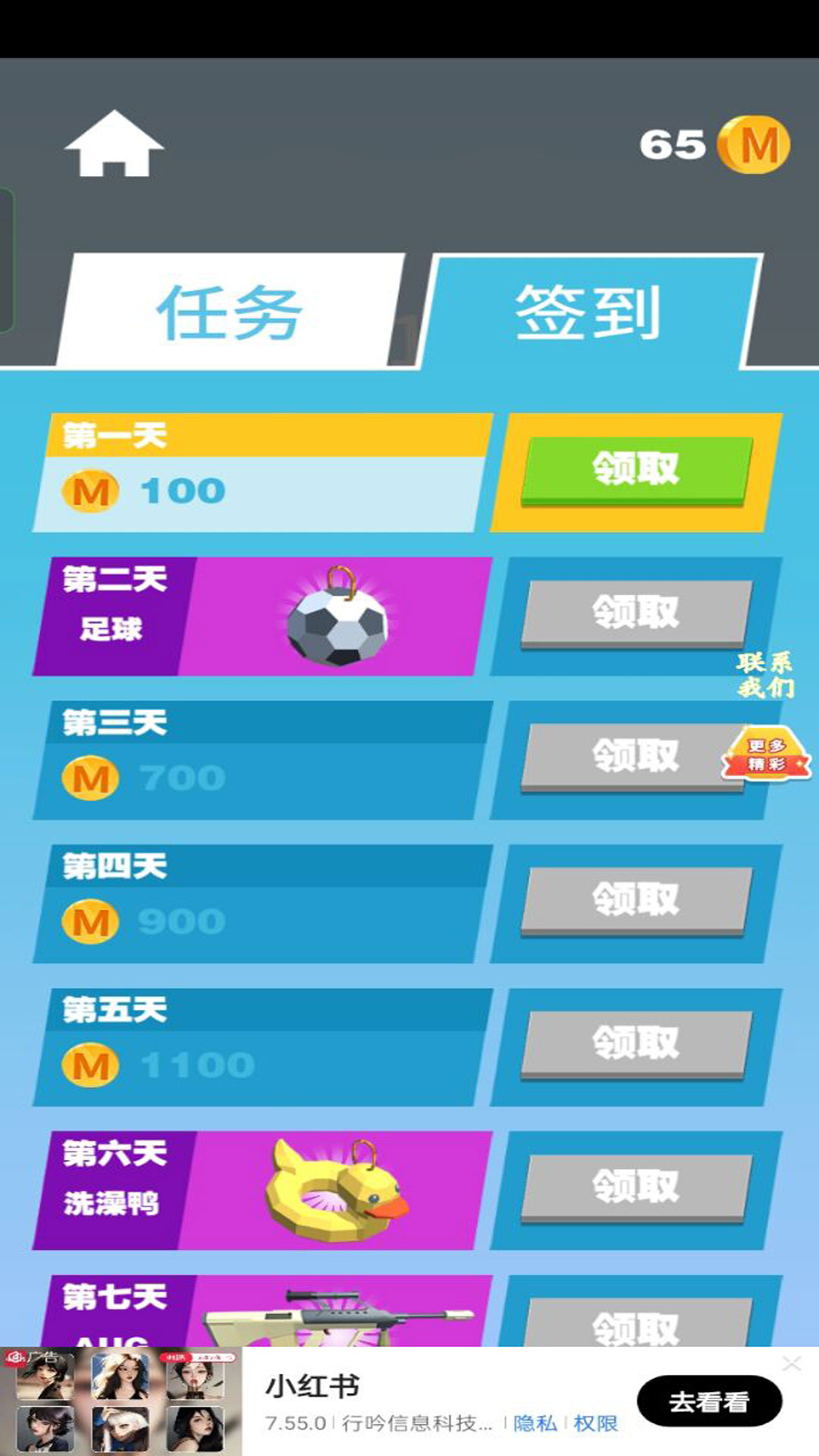 射击小能手游戏 v1.0.1 安卓版