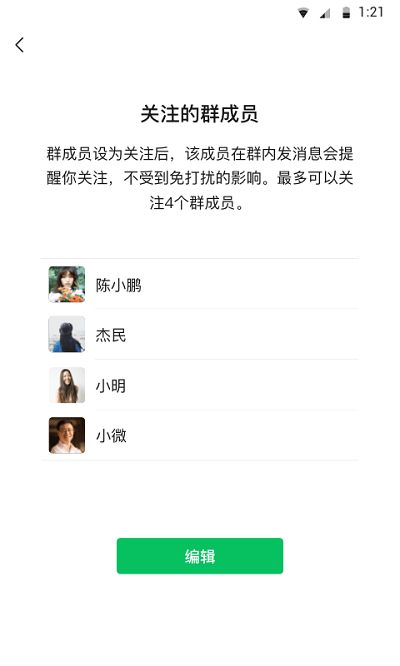 微信8.0.31测试版下载 v8.0.53 安卓版