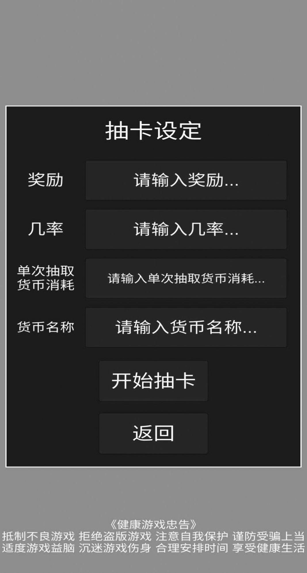 欧皇抽卡模拟器下载安装 v1.0.0 安卓版