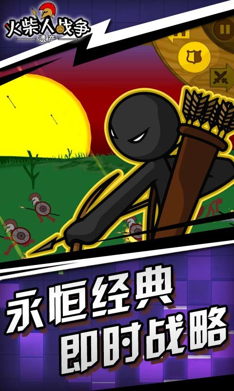 火柴人战争遗产变大变小中文版 v2022.1.32 安卓版