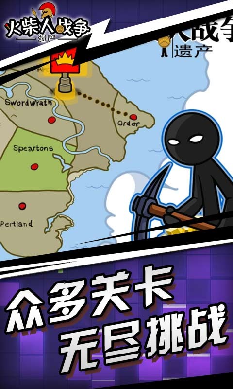 火柴人战争遗产变大变小中文版 v2022.1.32 安卓版