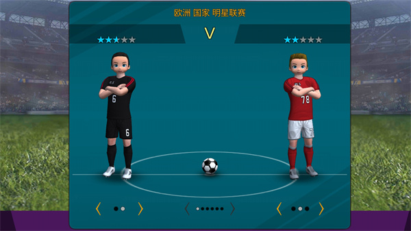 我是足球先生游戏下载安装 v1.0 安卓版