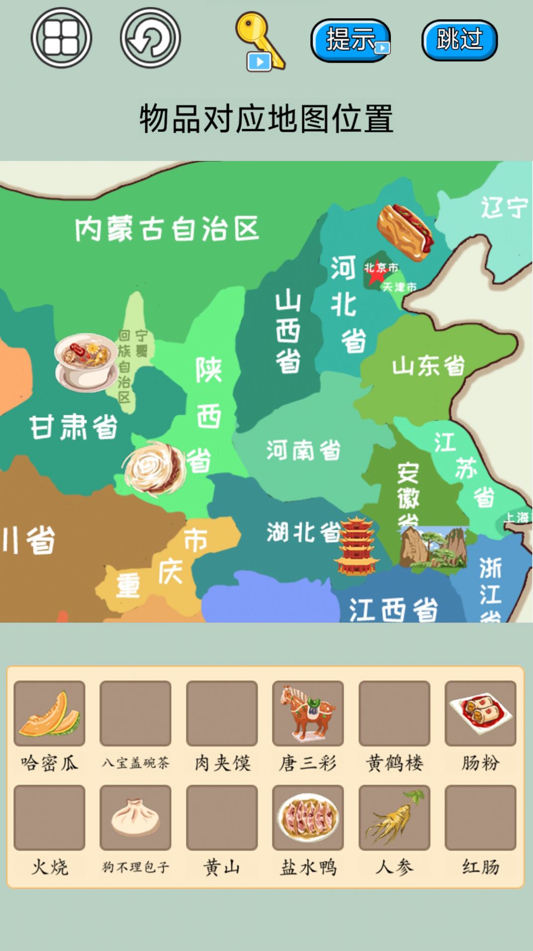 遨游名胜模拟游戏 v1.0 安卓版