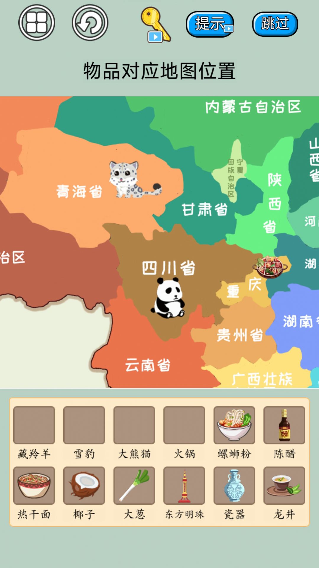 遨游名胜模拟游戏 v1.0 安卓版