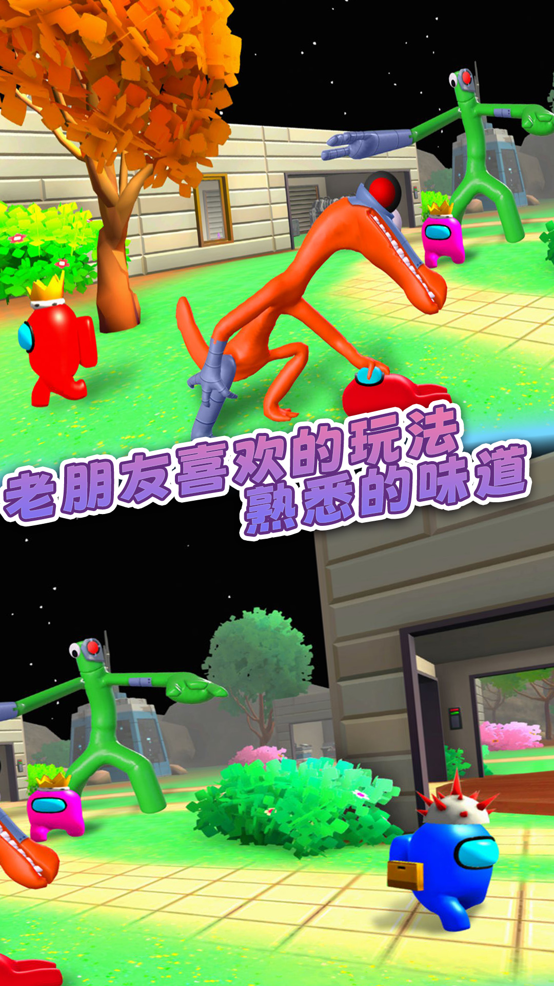熊孩子躲猫猫游戏 v1.0.0 安卓版