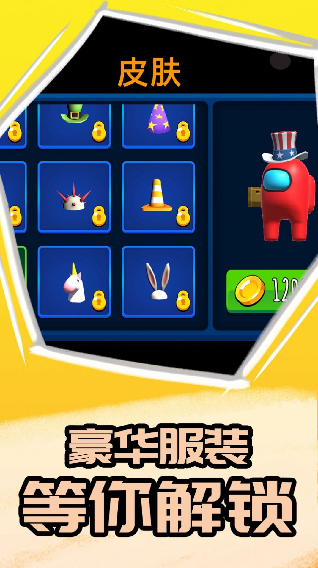 卧底在当中下载安装 v1.0.0 安卓版