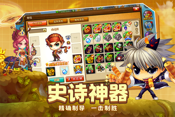弹弹堂大冒险怀旧版 v1.3.14 安卓版