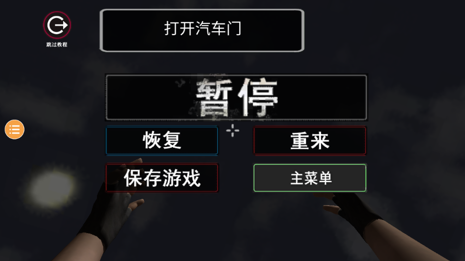 小偷模拟器 v1.0.0 安卓版