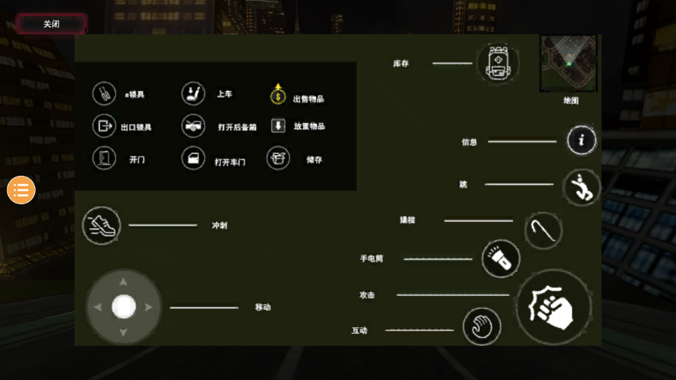 小偷模拟器 v1.0.0 安卓版
