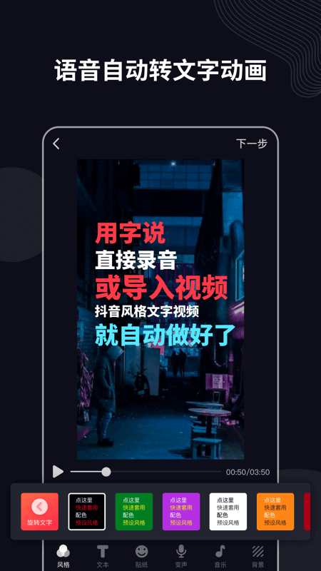 字说app下载 v2.9.8 最新版