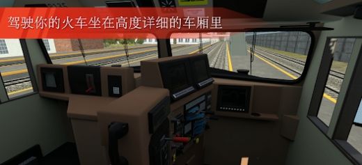 美国火车模拟专业版下载安装(美国火车模拟器) v1.0.6 安卓版