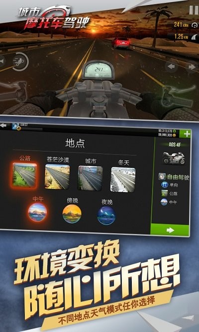城市摩托驾驶下载安装 v8.1 安卓版