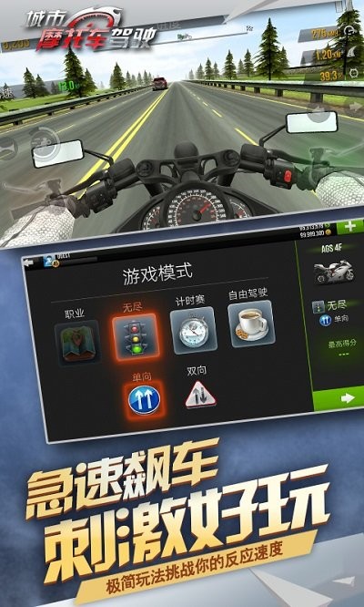 城市摩托驾驶下载安装 v8.1 安卓版