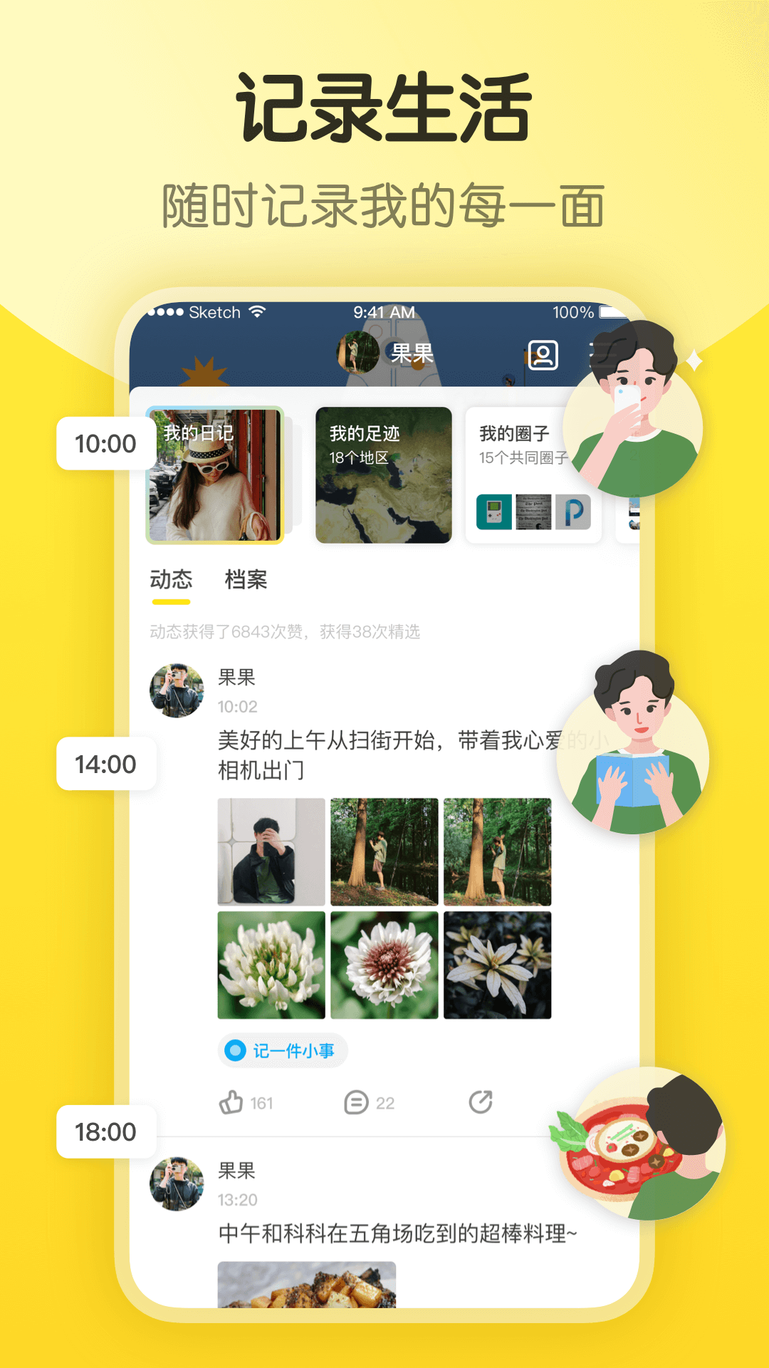 即刻app下载 v7.56.5 安卓版