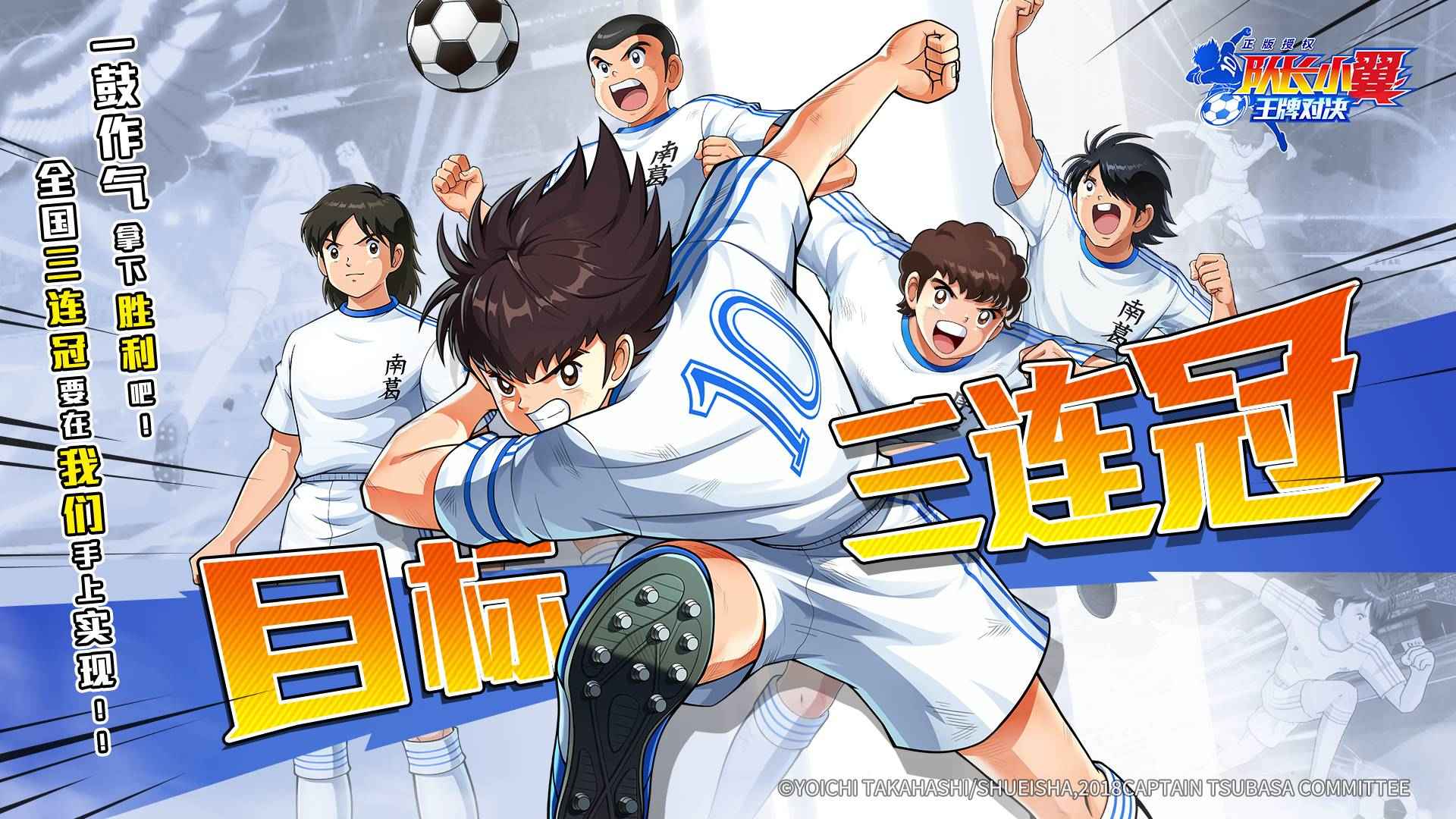 队长小翼王牌对决手游 v1.1.12 安卓版