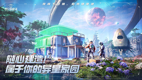 我们的星球手游下载最新版测试服(Project Stars SEA) v1.0.1955 安卓版