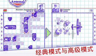 海战2游戏下载 v2.8.6 安卓版