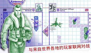 海战2游戏下载 v2.8.6 安卓版