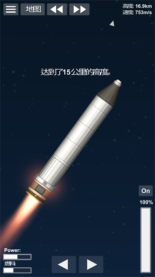 宇宙飞行模拟器中文版下载安装 v1.4 安卓版