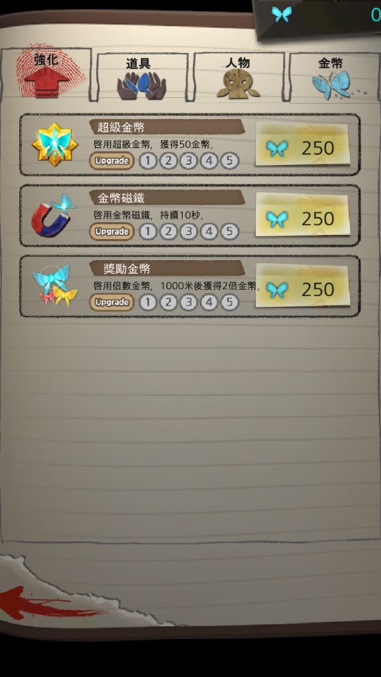 黑色走廊(Dark Corridors) v1.3.7 安卓版