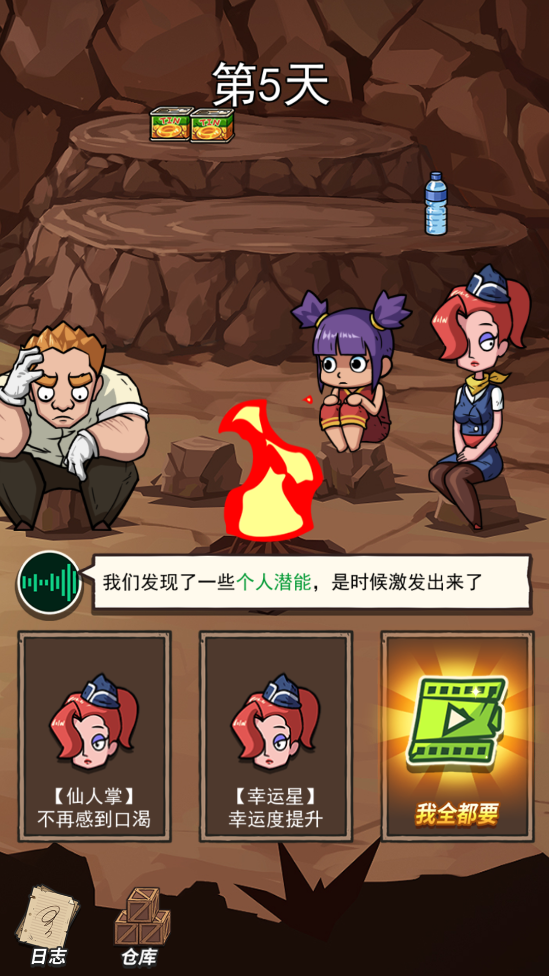 荒岛的王游戏 v1.0.2 安卓版