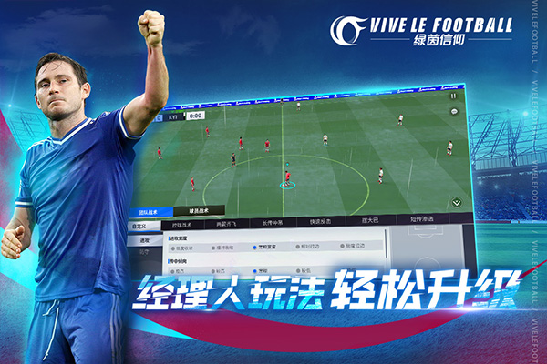 绿茵信仰手游下载 v2.6.16 安卓版