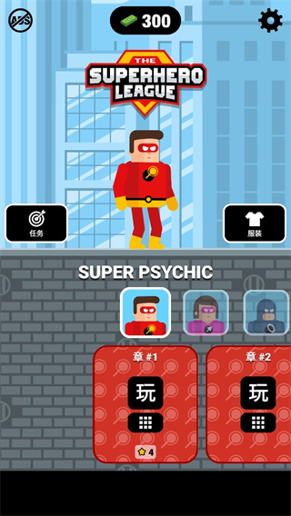 超级英雄联盟手游下载(Superheroes) v1.31.4 安卓版