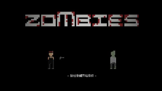 zombiesm游戏下载安卓版 v0.233 安卓版