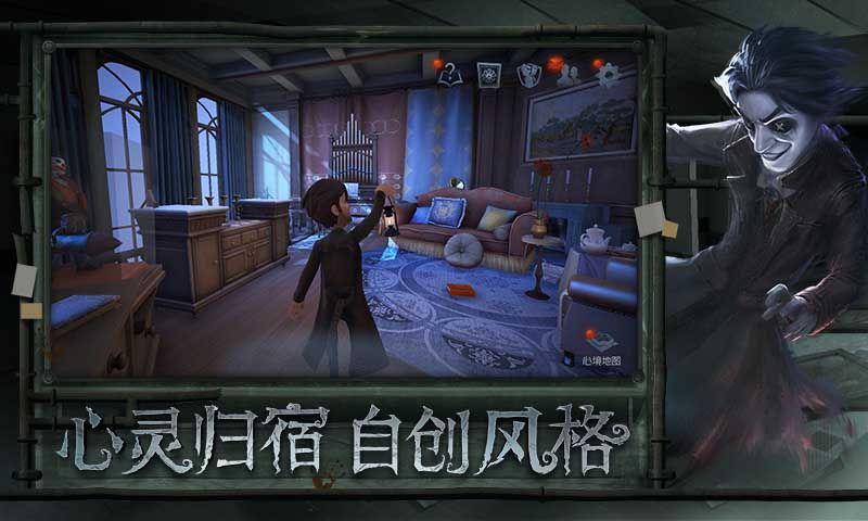 第五人格共研服下载官方2023 v1.5.73 安卓版
