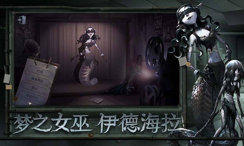 第五人格共研服下载官方2023 v1.5.73 安卓版