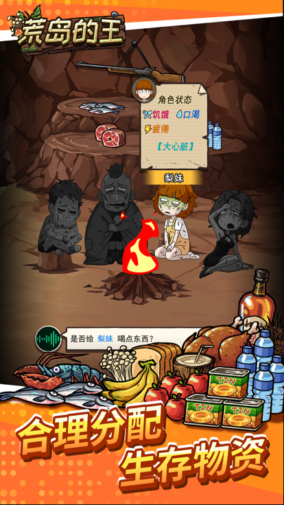 荒岛的王锤锤版 v1.0.2 安卓版