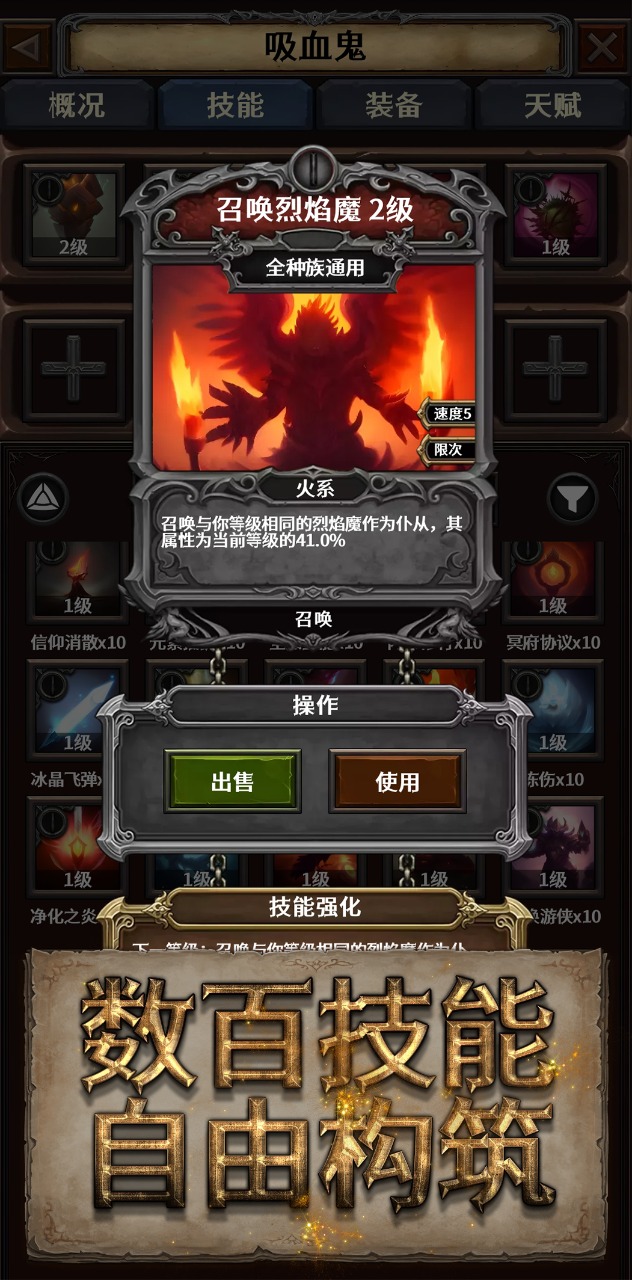 深渊破坏神游戏 v1.0.7 安卓版