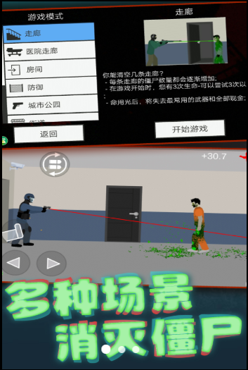 像素僵尸大战游戏下载安装 v1.0.0 安卓最新版