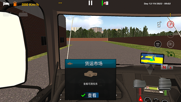 世界卡车驾驶模拟最新版下载 v1.213 安卓版
