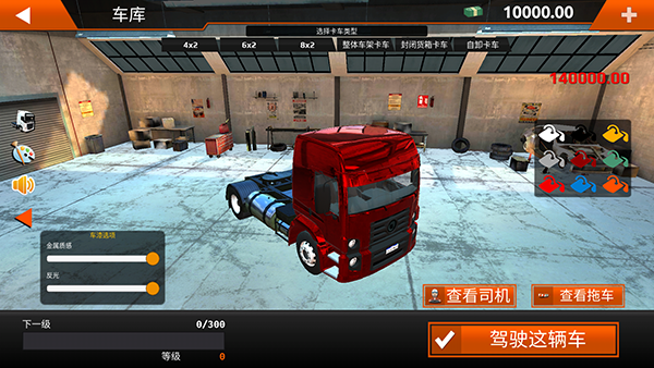 世界卡车驾驶模拟最新版下载 v1.213 安卓版
