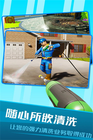 房屋清洁模拟器中文版下载 v1.1.0 安卓版