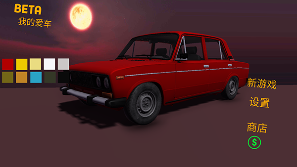 我的爱车汉化版下载最新版 v1.2.9 安卓版