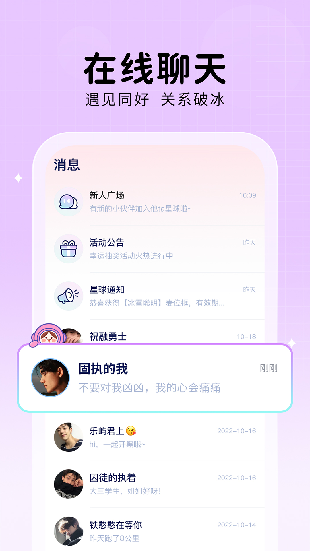 他ta星球APP v1.5.4 安卓最新版