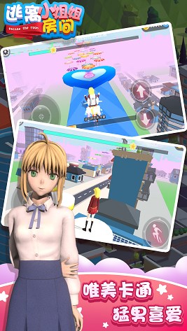 逃离小姐姐房间游戏下载 v1.0 安卓版