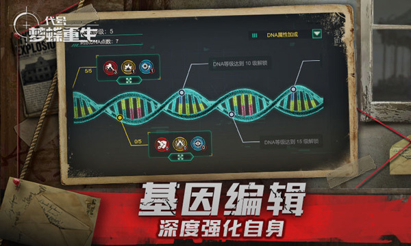 代号梦蝶重生最新版2023下载 v1.0.0 安卓版