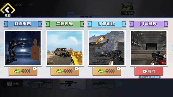 荒野吃鸡小游戏 v1.00 安卓版