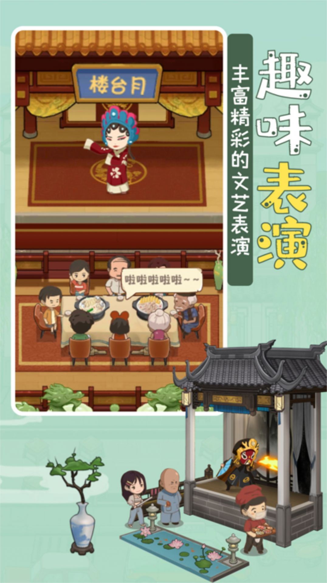 模拟中餐馆游戏下载 v1.0.5 安卓版