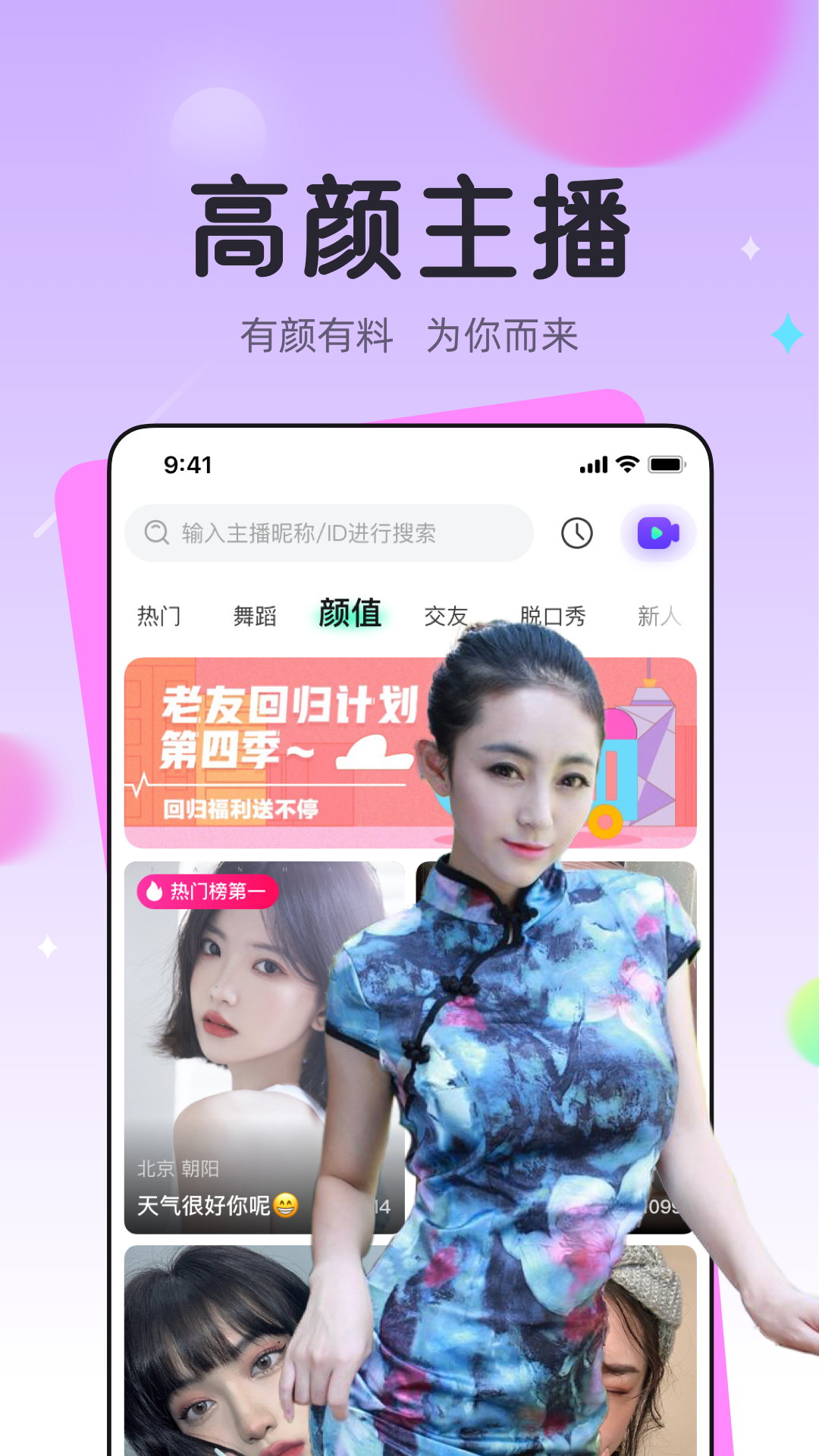 龙猫交友app v1.1.7.1039 安卓版
