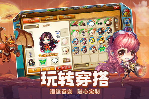 弹弹堂大冒险手游官方最新版下载 v1.3.14 安卓版